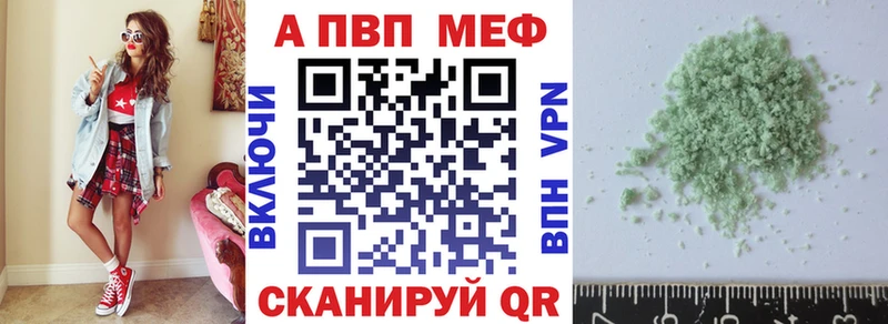 Альфа ПВП кристаллы  Таруса 