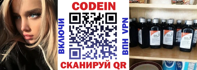 Кодеиновый сироп Lean Purple Drank  наркота  Таруса 